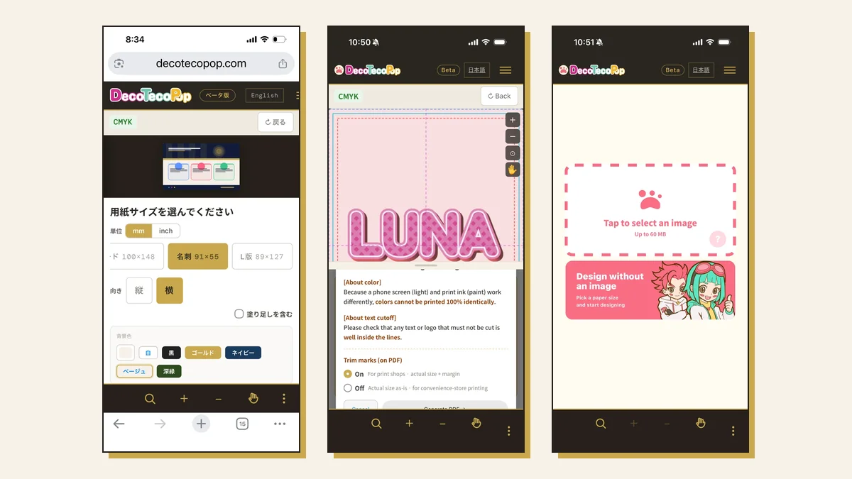 aiデータをイラストレーターなしでスマホで作る方法｜入稿はPDFでOK【トンボ・塗り足しも簡単】