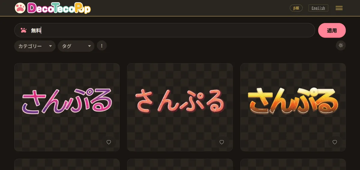 選んでぽんっの入力欄に自分の文字を入れたところ