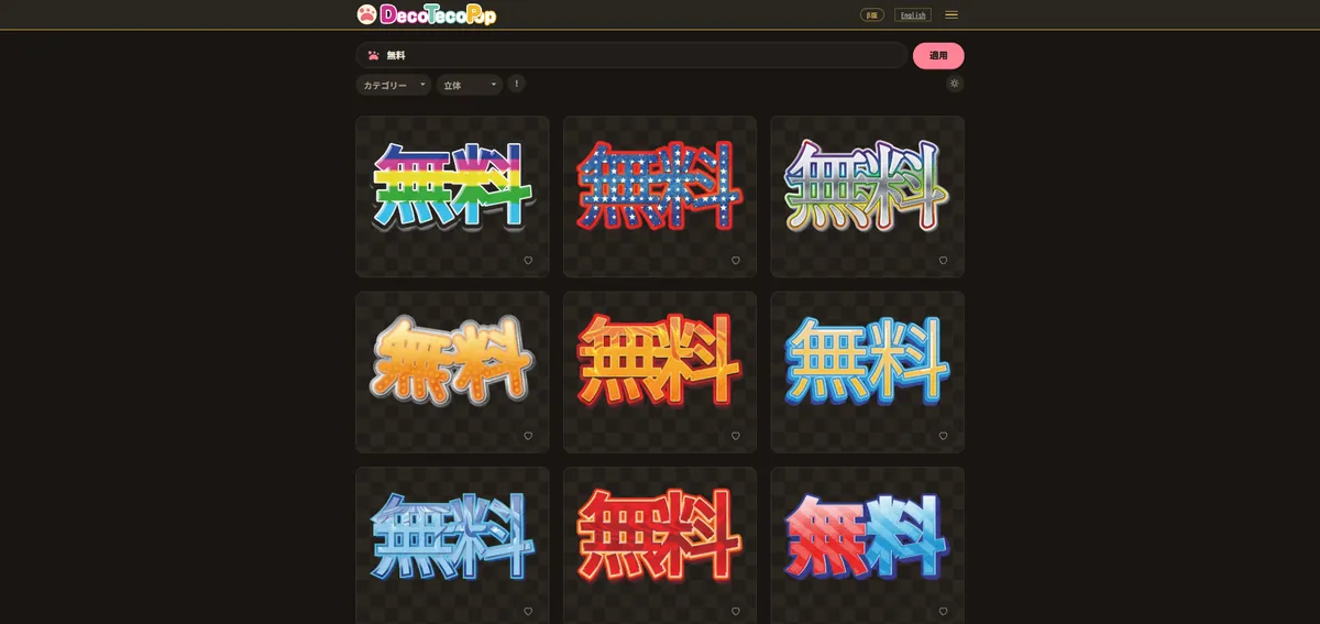 立体の作例が自分の文字で並んだ一覧