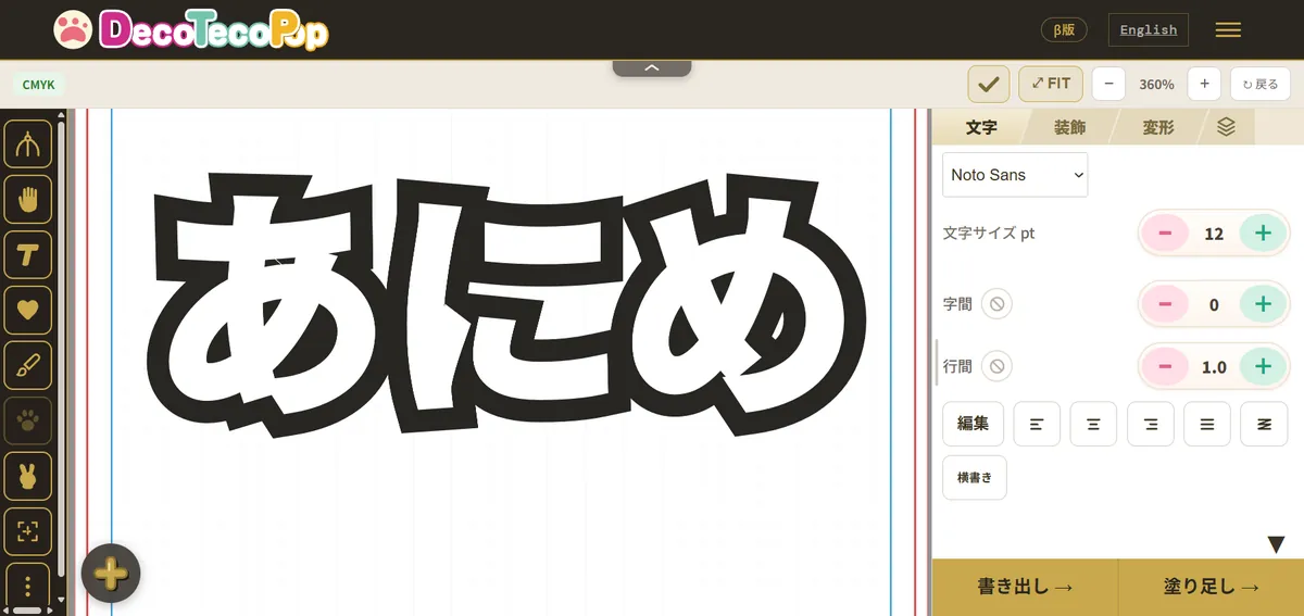 塗りを白・濃いフチ1本にした塗り絵用のバブル文字