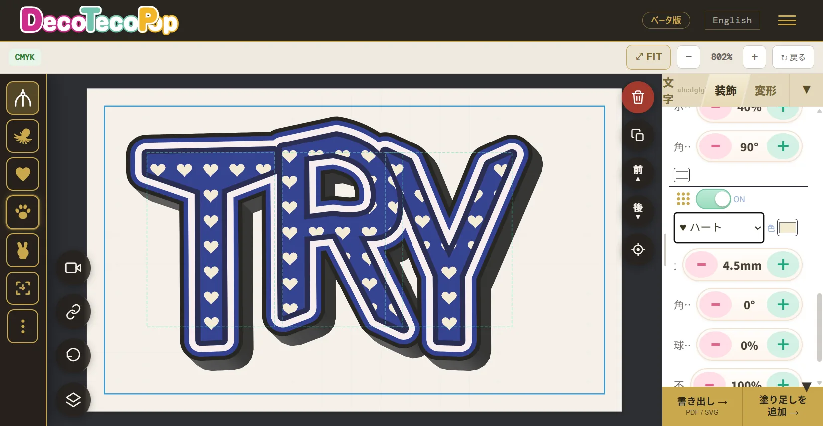 Navy 'TRY' with a heart pattern and multi-layer outlines, extruded into 3D