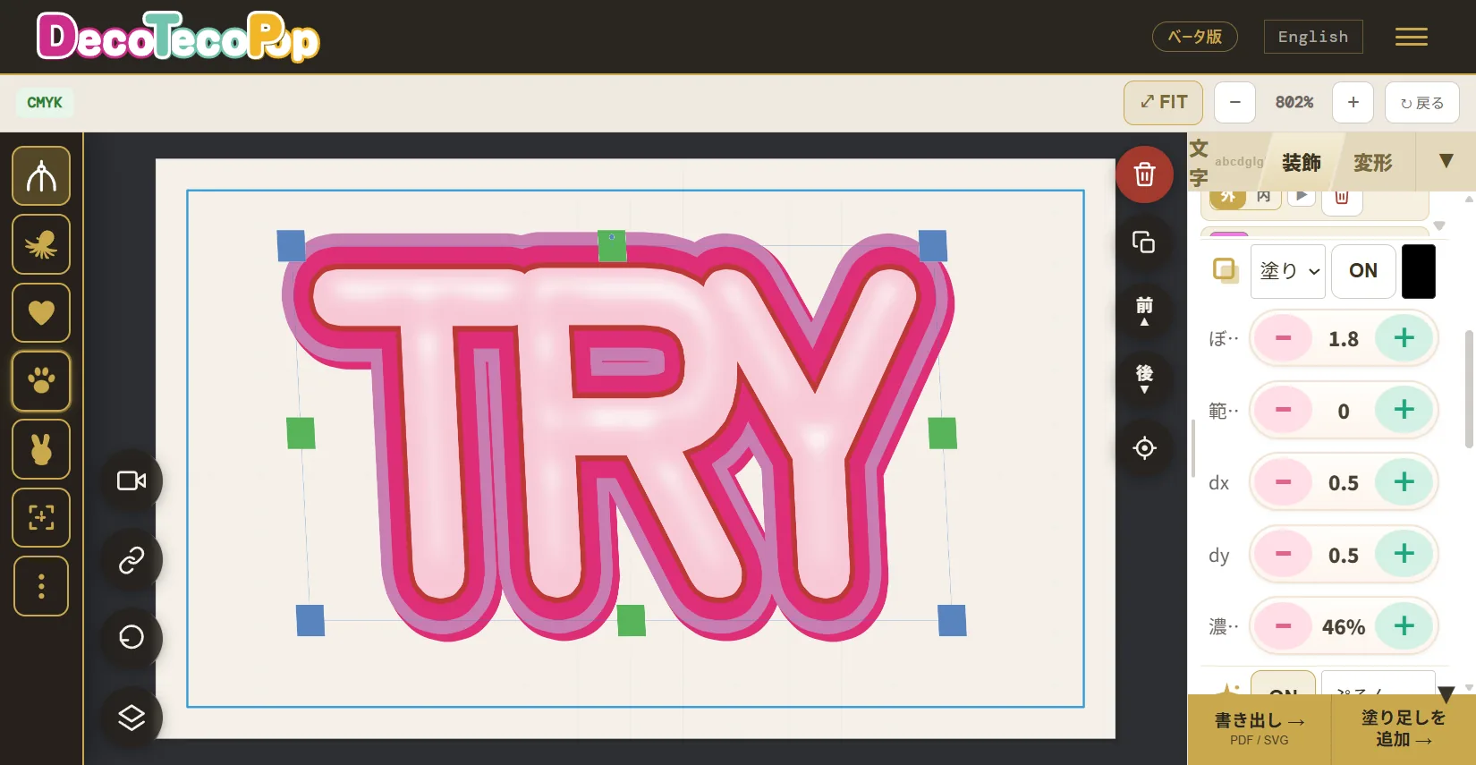 Pink puffy decorated text 'TRY' made with nothing but a browser — no install