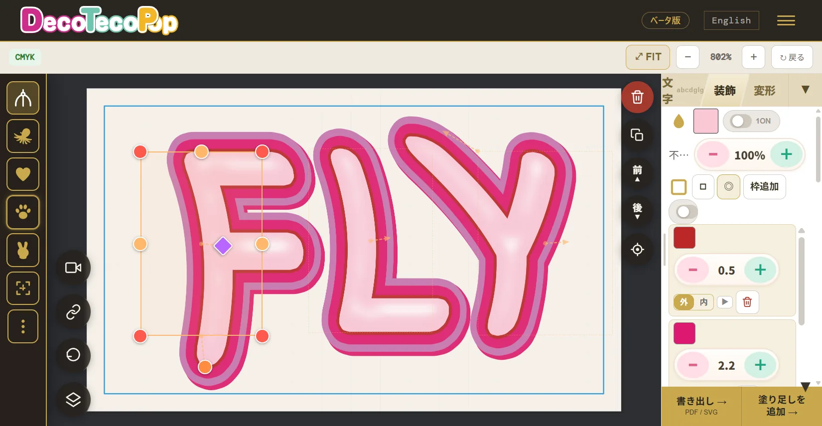 Non-destructive editing: neon-style outline decoration kept intact while only the word is retyped to 'FLY'