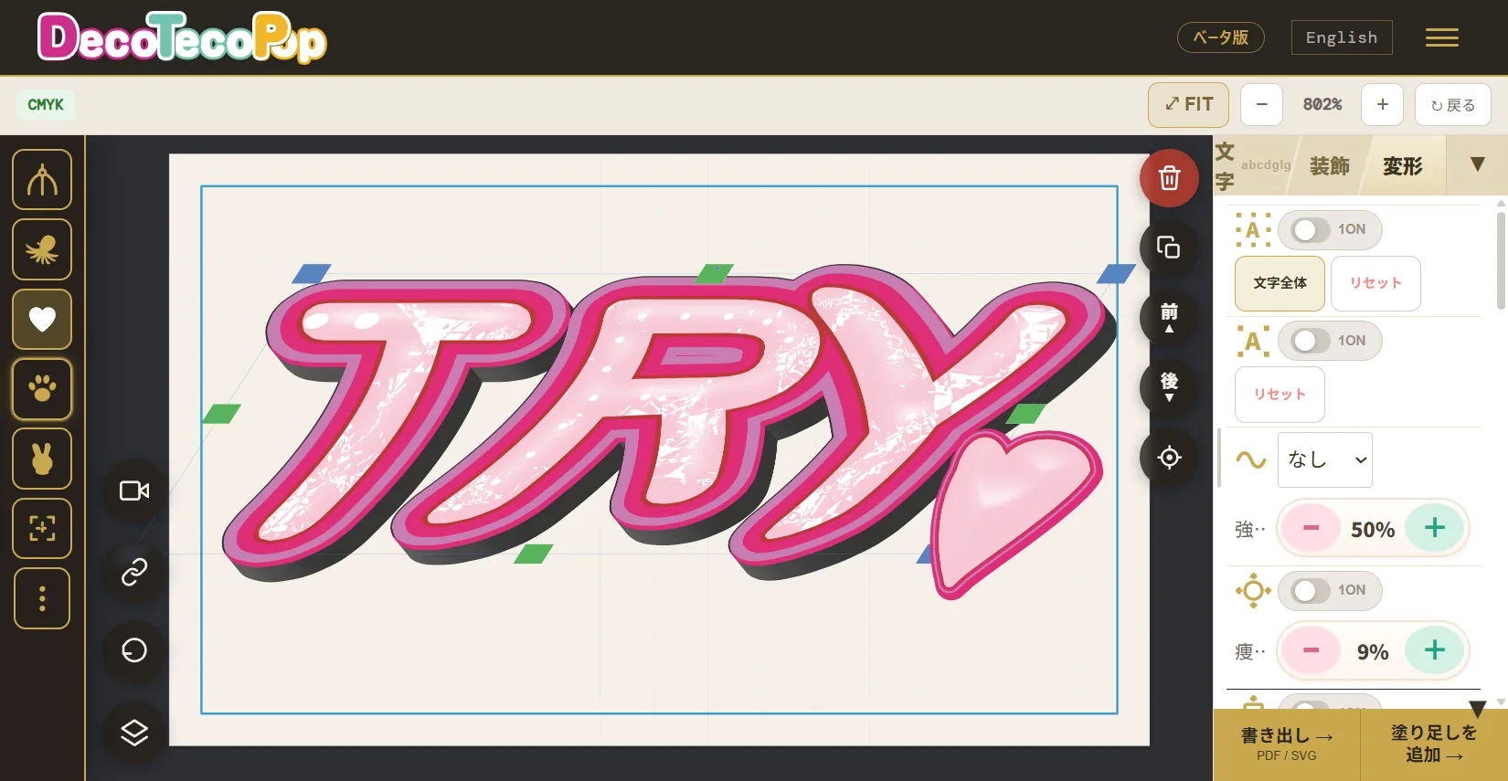 Pink decorated text 'TRY' sculpted like clay, combining 3D and a heart pattern