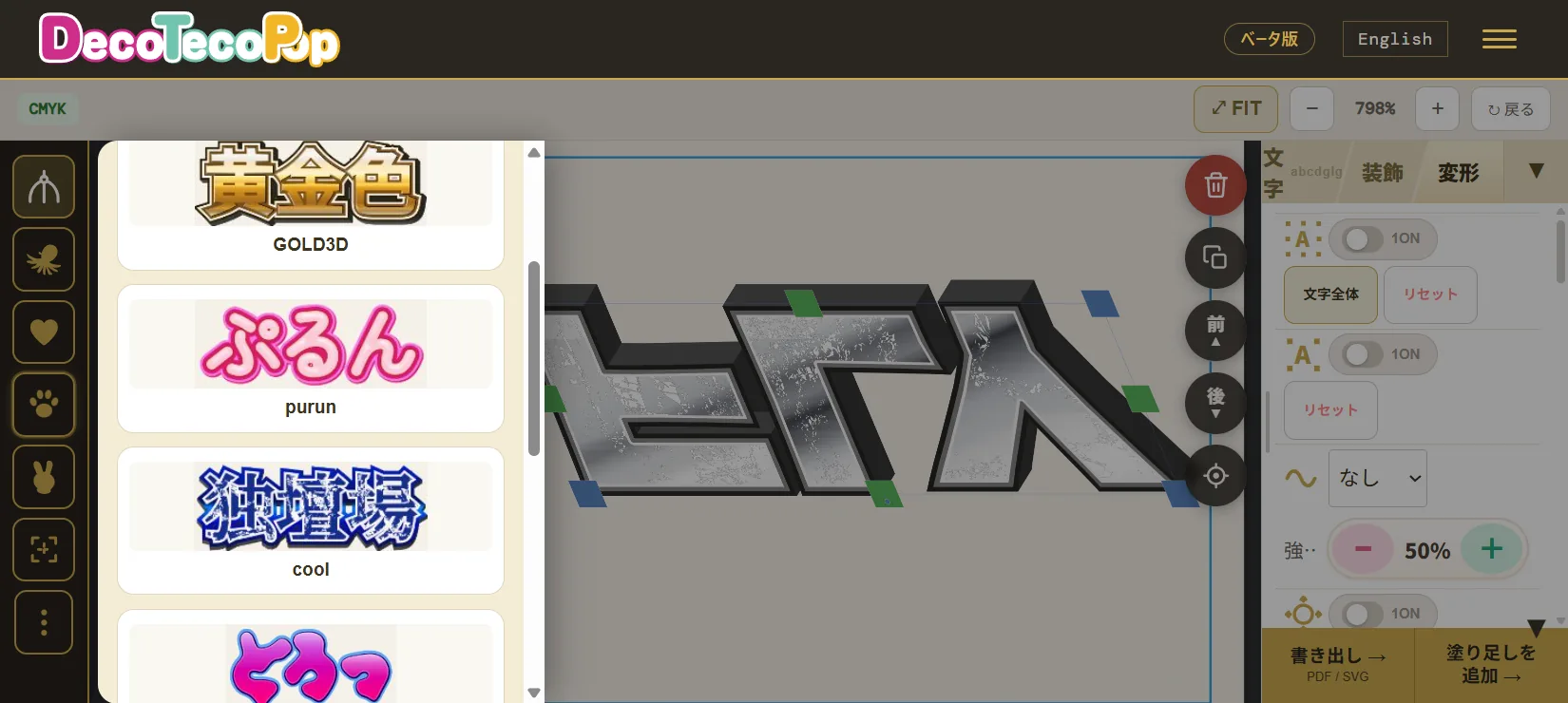Choosing from decoration presets ('gold', 'jelly', 'cool') to restyle 3D text in DecoTecoPop