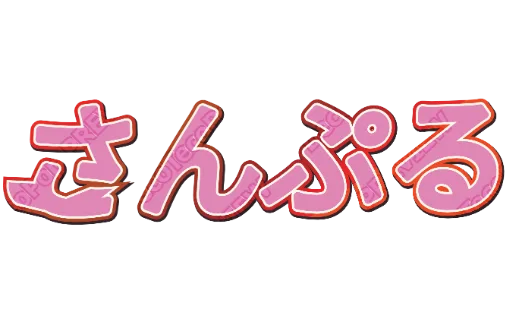 にじいろホロ｜デコ文字テンプレート（ポップ・ホログラム・パステル）
