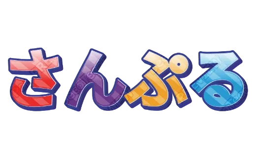 いろちがいストライプ｜デコ文字テンプレート（ポップ・柄・多色）