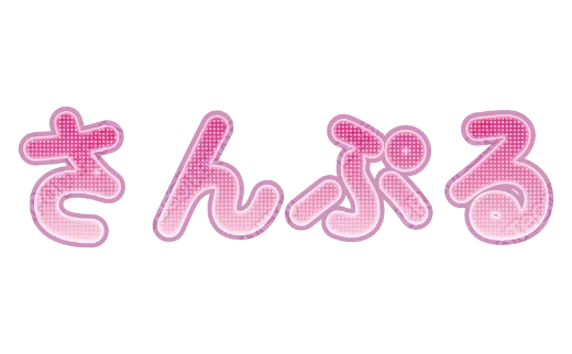 ももドット｜デコ文字テンプレート（かわいい・柄・艶）